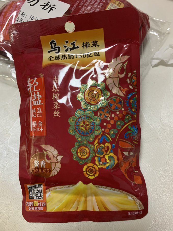 乌江佐餐咸菜