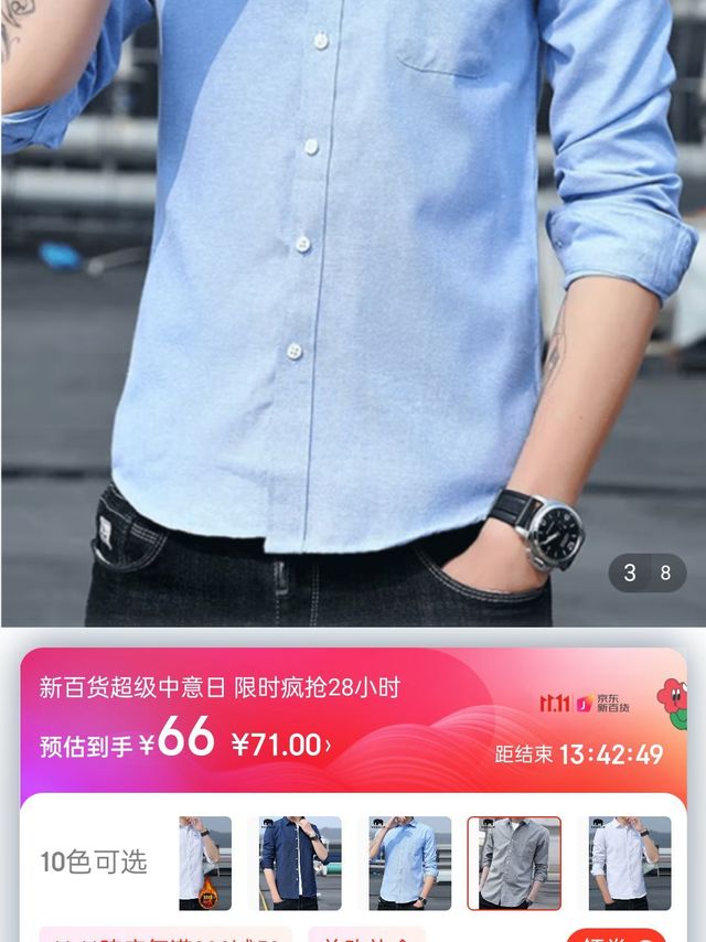 法曼斯(Fomoce) 长袖衬衫男 商务正装舒适棉