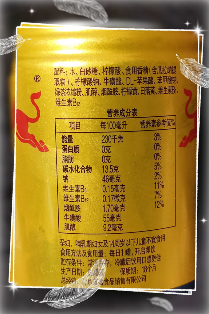 功能饮料