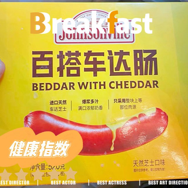 我的梦中情肠也太好吃了！