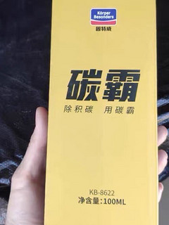 汽油添加剂除积碳清洁剂