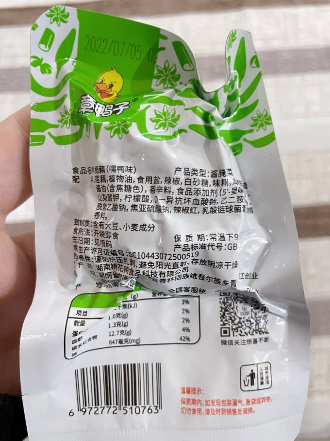 章鸭子其他休闲零食