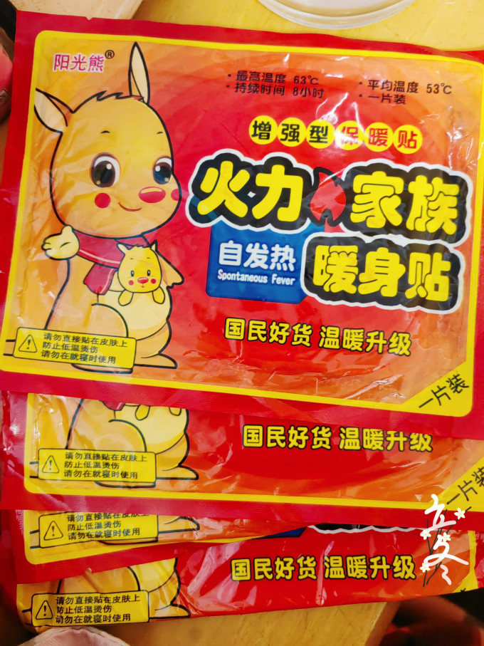 暖手宝