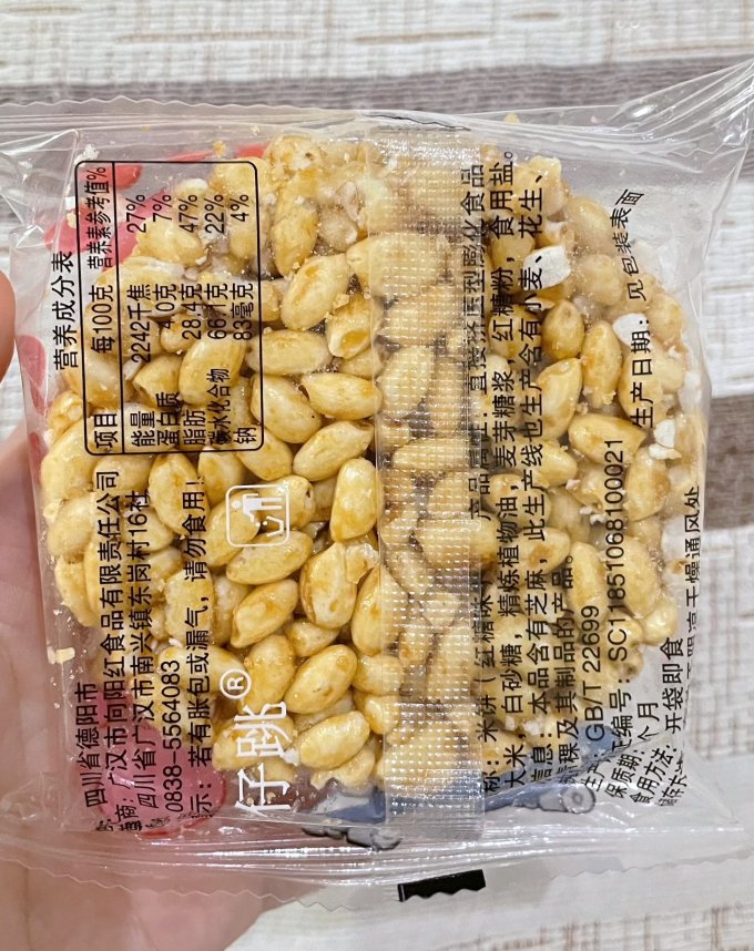 熊仔跳饼干糕点