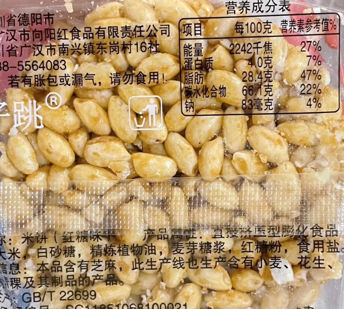 熊仔跳饼干糕点