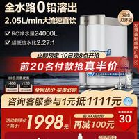 安吉尔净水器家用直饮净水机ro反渗透自来水