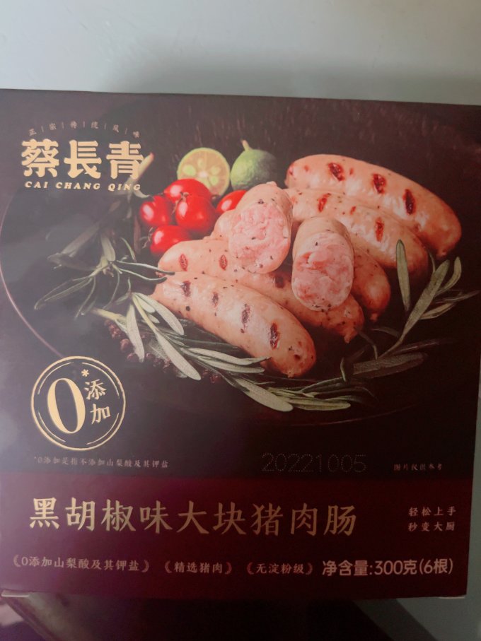 猪肉
