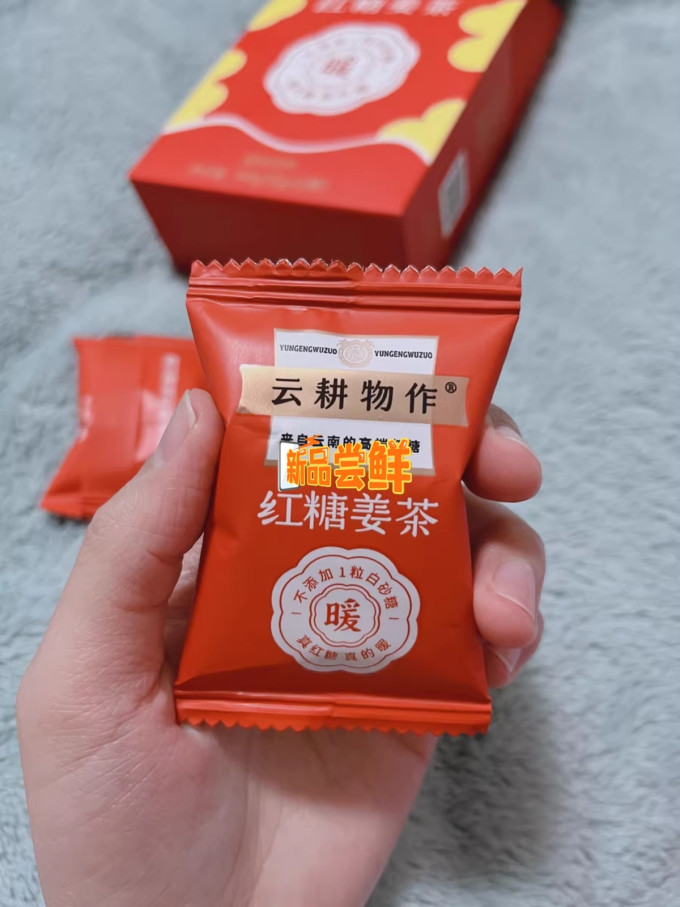 云耕物作其他冲饮