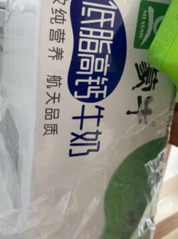 蒙牛奶类制品