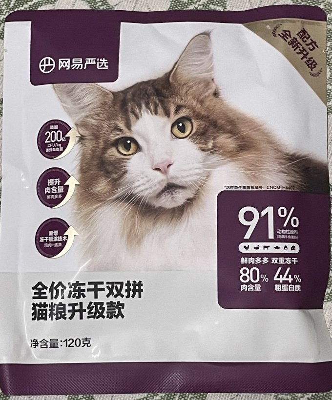 网易严选宠物主粮