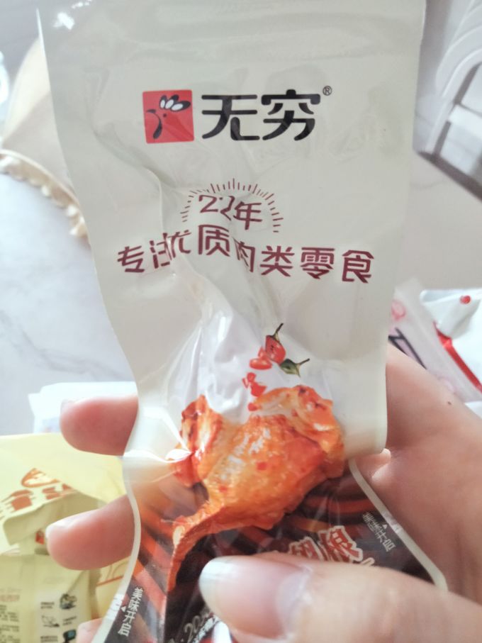 无穷鸡鸭零食