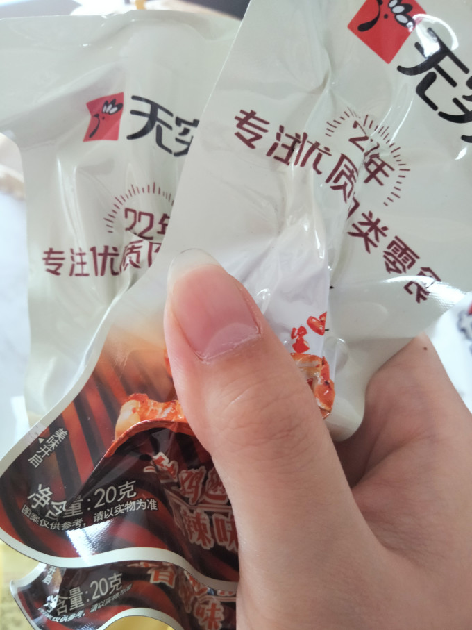 无穷鸡鸭零食