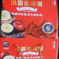 出名的邵通丑苹果
