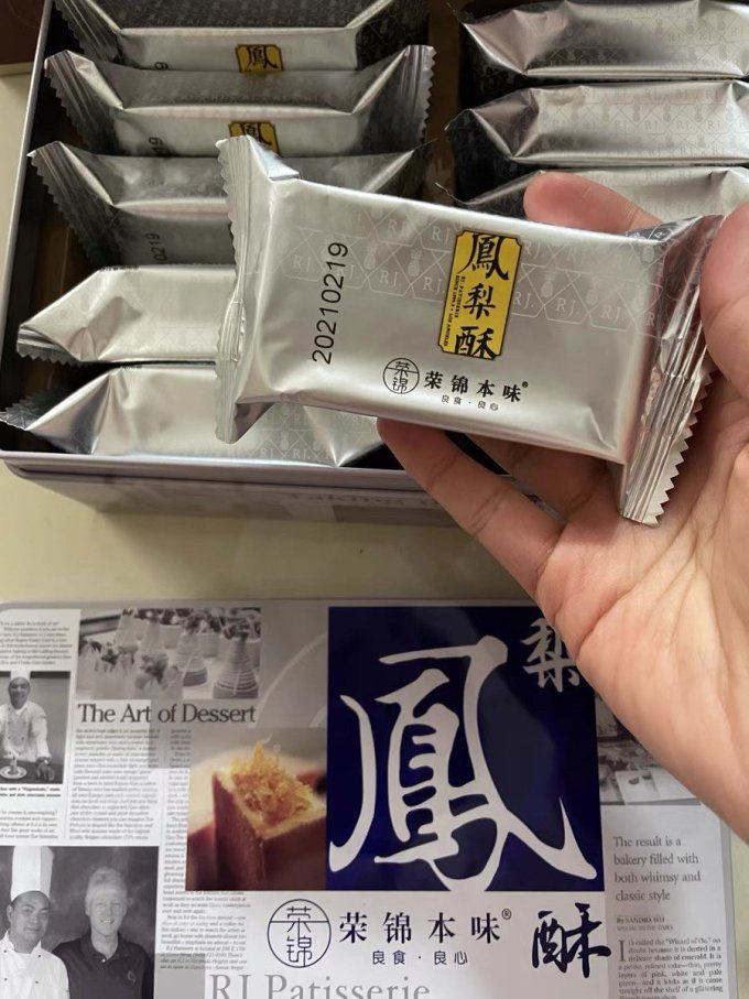 黃遠堂常温蛋糕