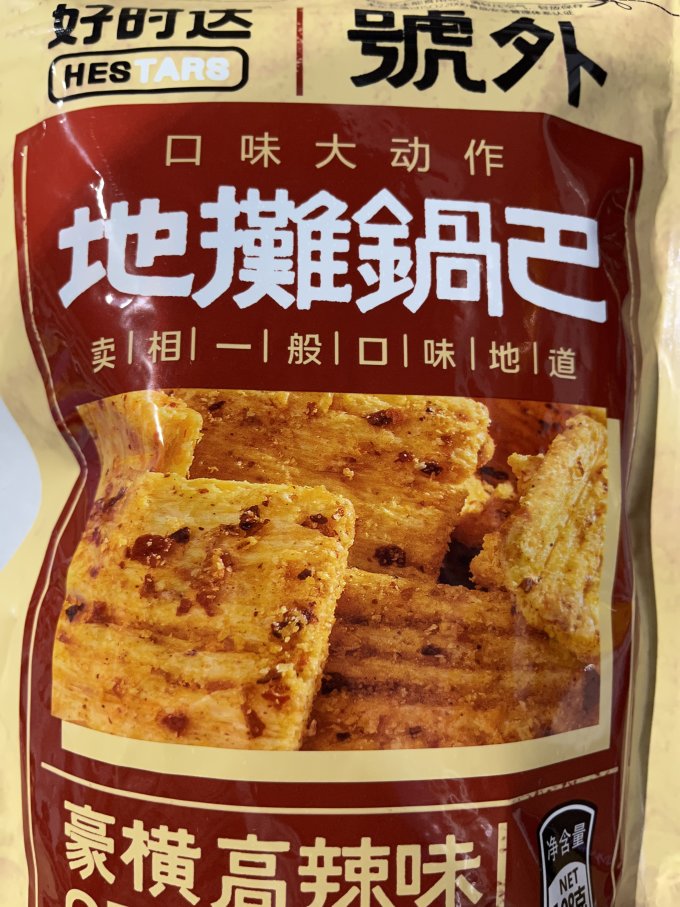 好时达其他休闲零食