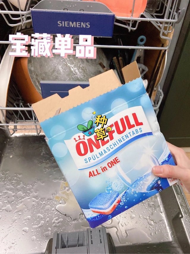 真心好赞的洗碗机清洁泡腾片亲测！