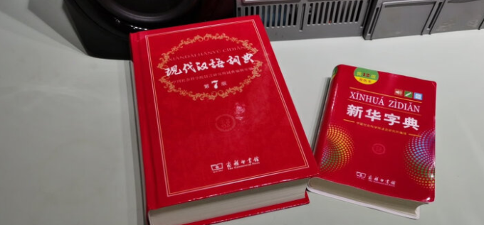 工具书