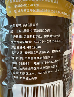 超大两桶黑麦白麦搭配一起，色香味俱全