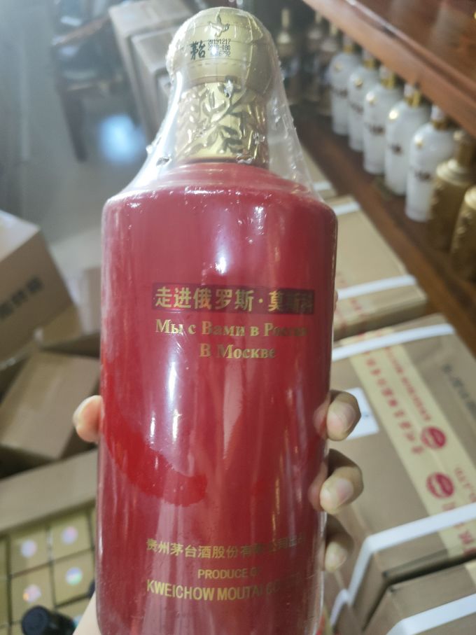 茅台白酒