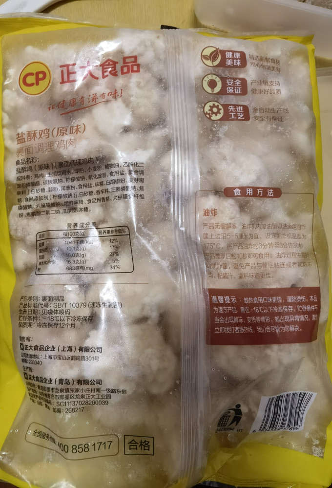 方便食品
