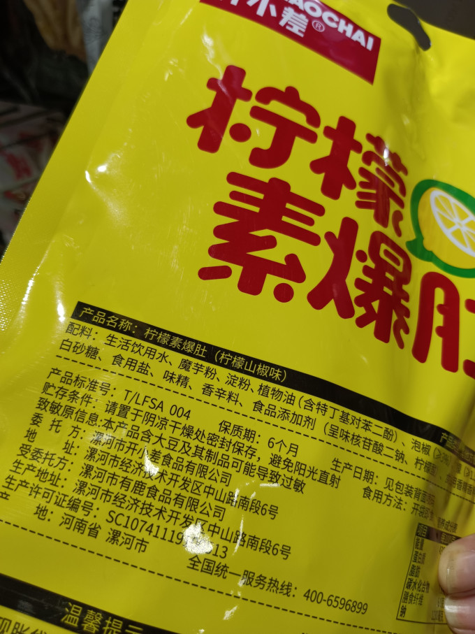 我的天呐其他方便食品