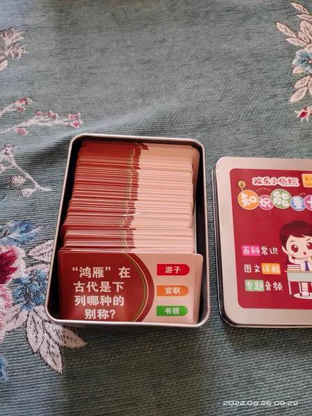 很实用的百科知识能量卡
