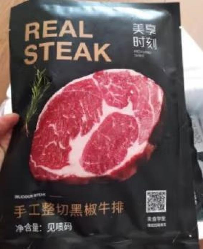 美享时刻牛肉