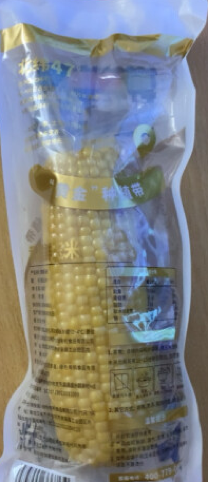 北纬47°蔬菜