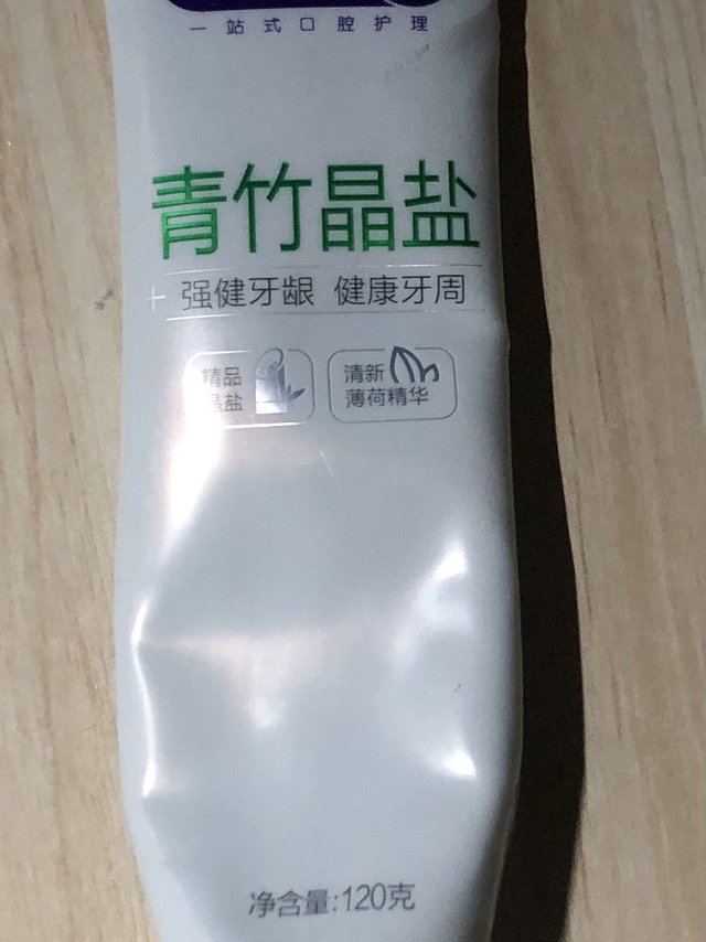 舒客青竹晶盐牙膏一站式口腔护理