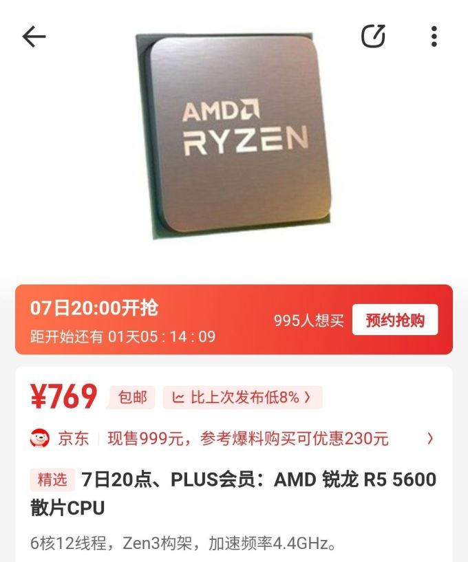 CPU