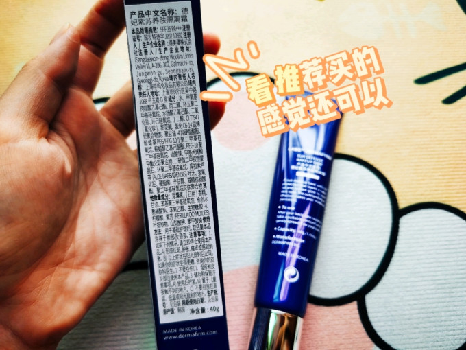 德妃隔离霜