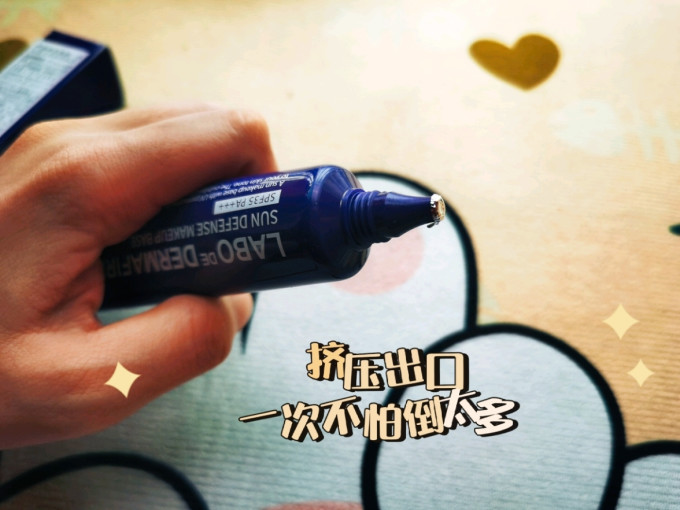 德妃隔离霜