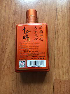 全兴生肖小酒，集的齐吗？