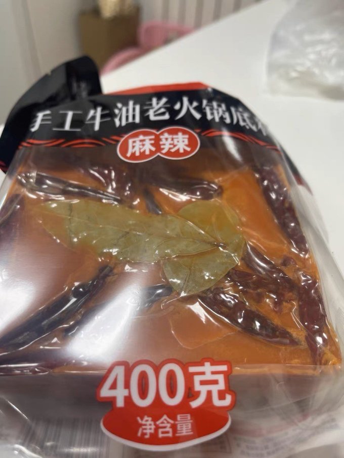 好人家香辛料