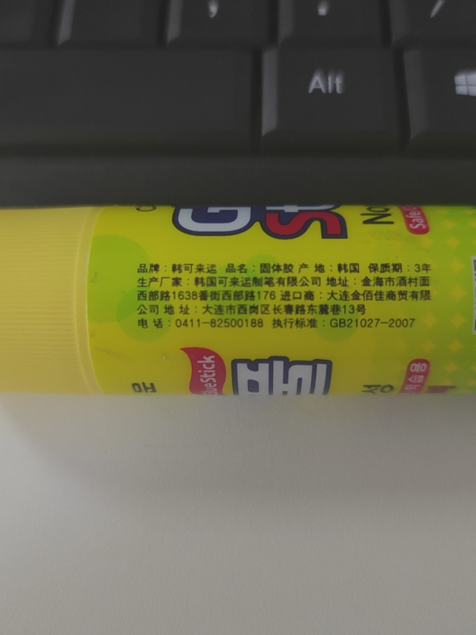 亚信粘胶用品