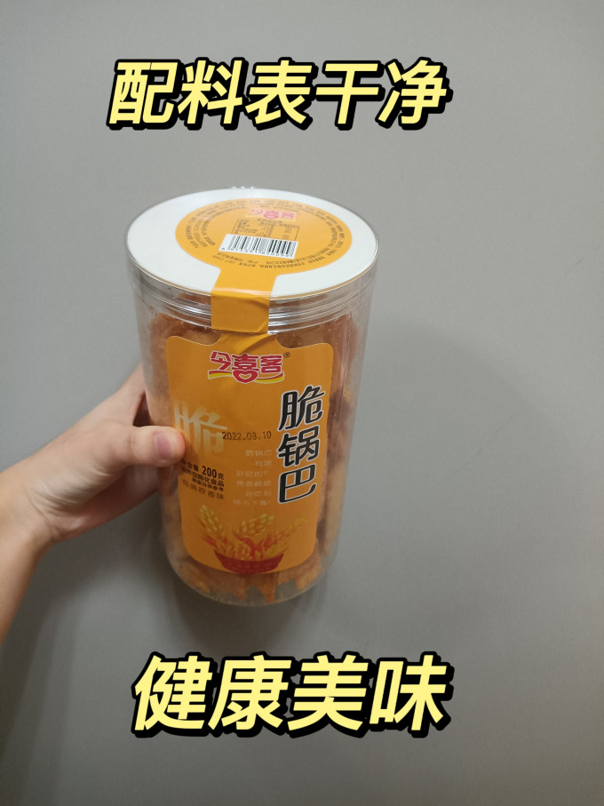 今喜客膨化食品