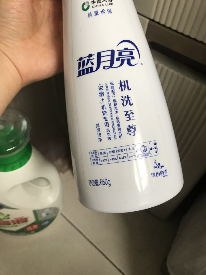 蓝月亮洗衣液