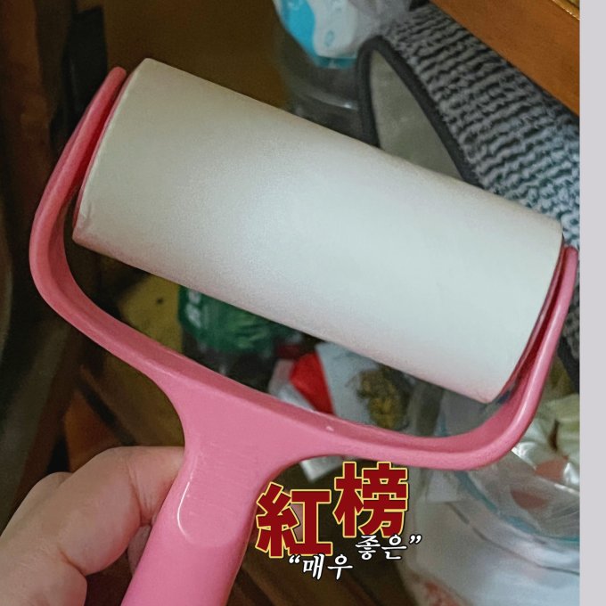 珈尊滚毛粘