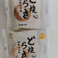 好吃不上火的铜锣烧