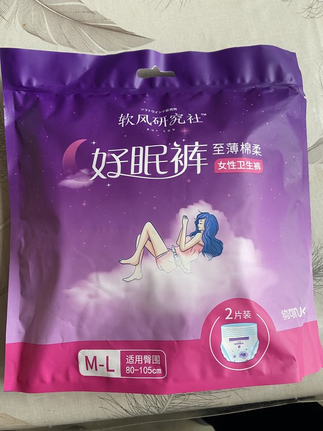 让汉子来评测一款好眠裤也别是不可以