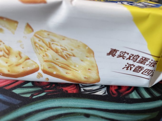 闲趣饼干