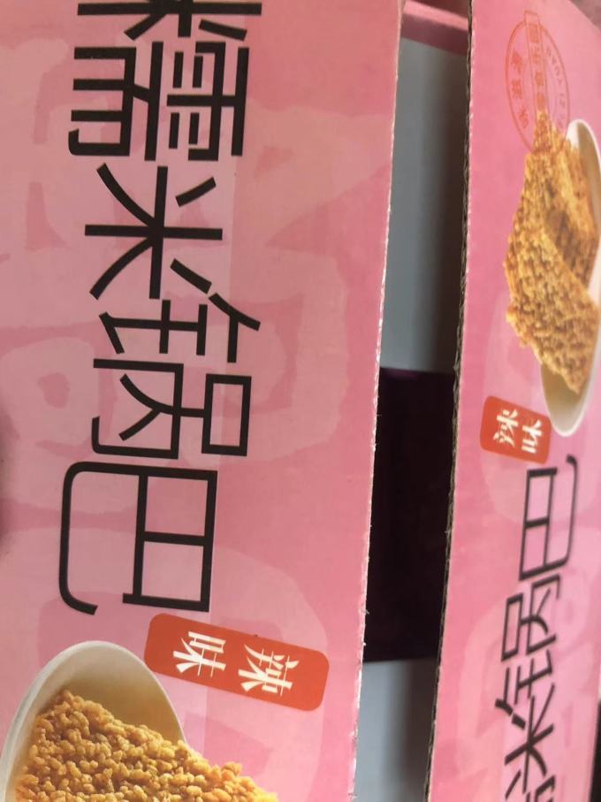 味滋源其他休闲零食