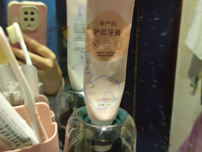 古兰雅牙膏