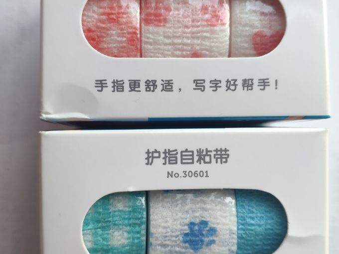 得力粘胶用品