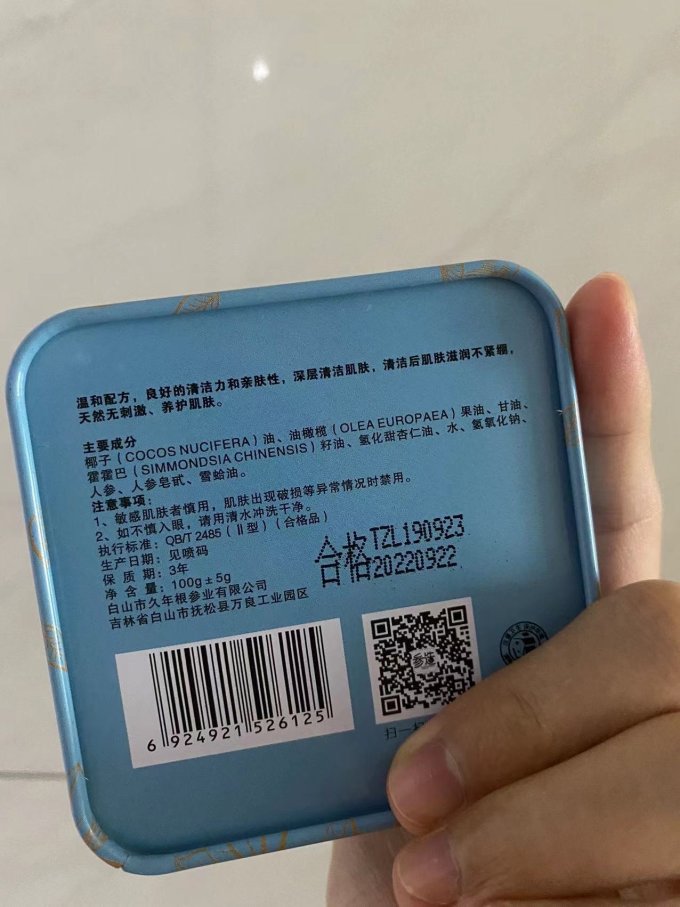 香皂