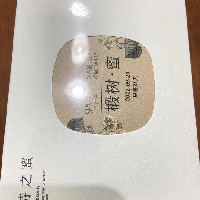 时之蜜11月藏家土蜂蜜新鲜蜂蜜便携款100g