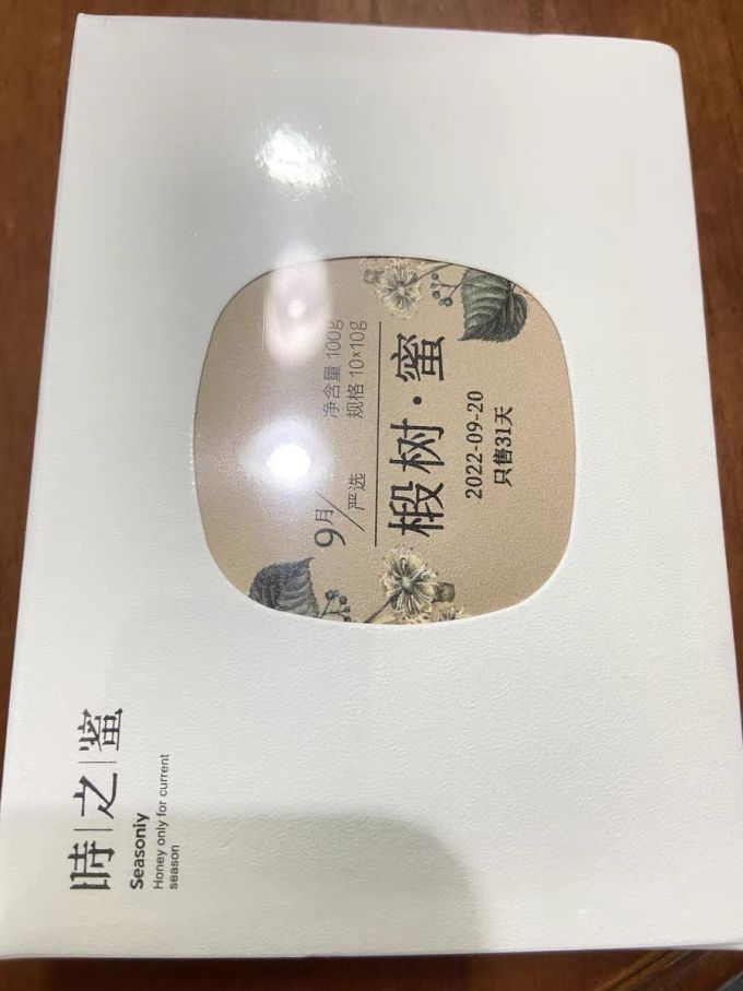 时之蜜基础健康