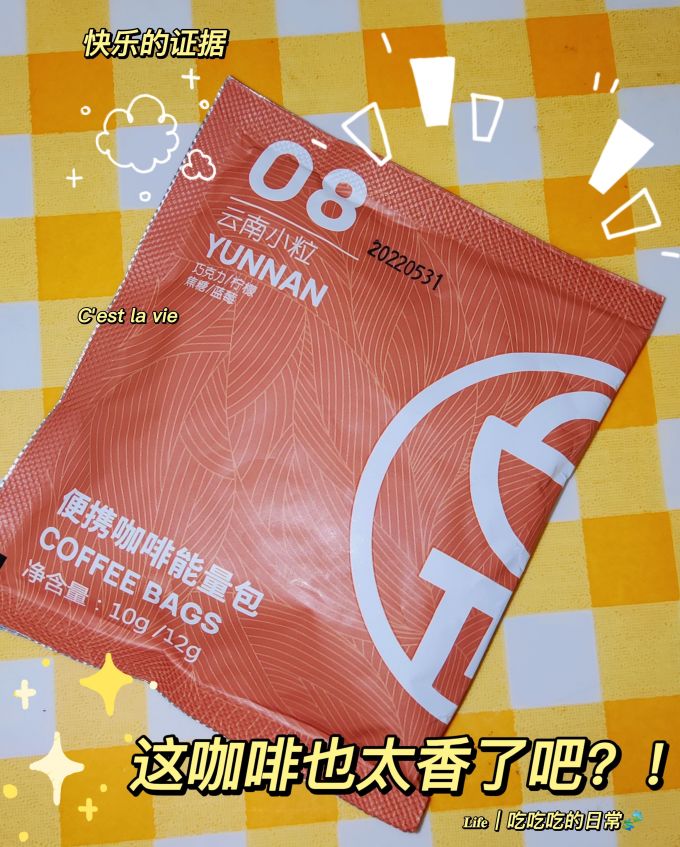 果子星挂耳咖啡