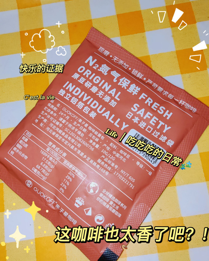 果子星挂耳咖啡
