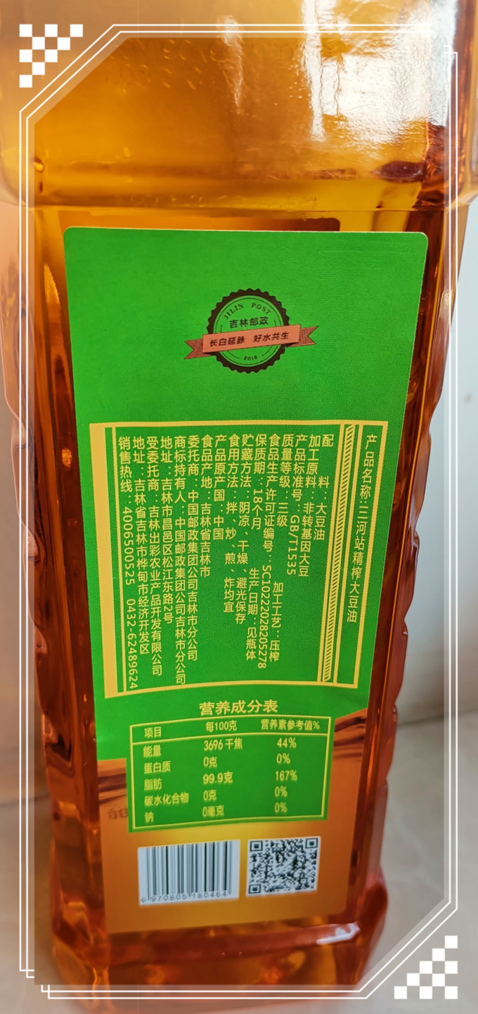 大豆油